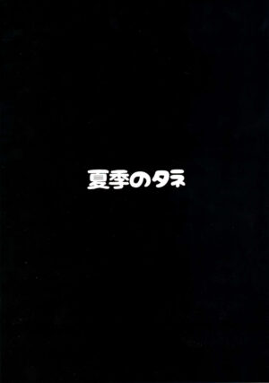 (C101) [Kaki no Tane (Summer)] Shinya no Union Party (Azur Lane)