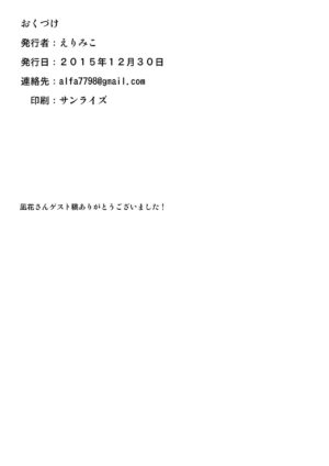 [Tesla pod (Elimiko)] Yasen Shiyou 2 (Kantai Collection -KanColle-) [Digital] [English] [EroGPx]