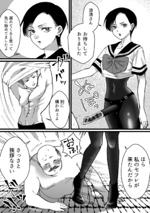 [Mr. Hokke (Mugicya World)] Sailor Fuku + Kyouei Mizugi no Mitsuga Sejou