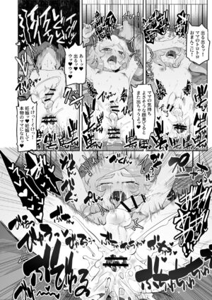 [Yamino no Yatsu o Dasu Tokoro (Shiranai Hitoshi)] BAD ROUTE HAPPY END (Jikkyou Powerful Pro Yakyuu) [Digital]