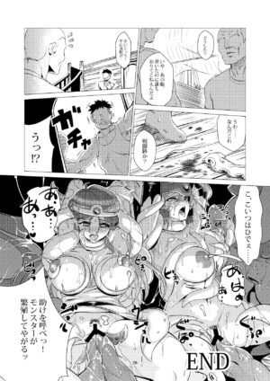 [Inja no Kuruwa (Huracan)] Kaijou nite. (Dragon Quest III) [Digital]