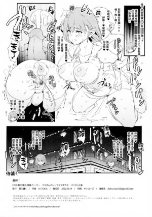 (C100) [Yami ni Ugomeku (Dokurosan)] Watashi-tachi no Onaho Koukan Gasshuku Ichinichime! + Omake Paper [Chinese] [Decensored][996重嵌][臭鼬娘漢化組]