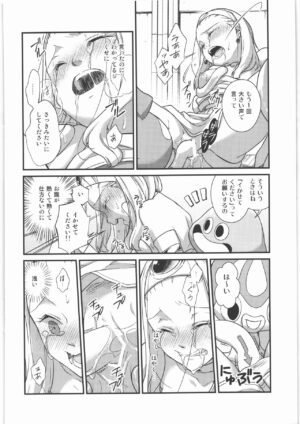 (C96) [Samoimon (Samoimo)] Seijo Kanraku (Dragon Quest XI)