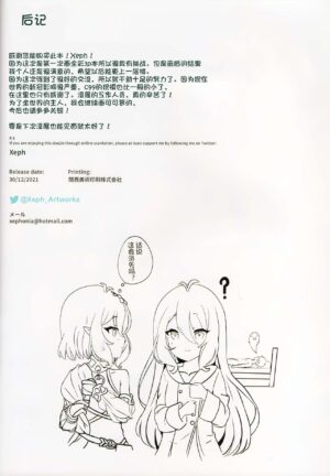 (C99) [Xeph’s Artworks (Xeph)] W Kokkoro Rakuen (Princess Connect! Re:Dive) [Chinese] [影子VAN汉化]