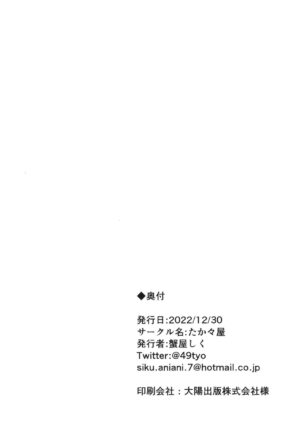 [Takatakaya (Kaniya Shiku)] Shimekiri no Ato de. - After the deadline. (Blue Archive) [English] [DKKMD Translations] [Digital]