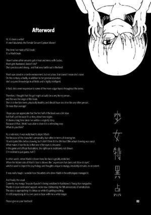 (C92) [Kensoh Ogawa (Fukudahda)] Shoujo Tokuiten | A Girl's Singularity (Fate/Grand Order) [English] [YurikaMoment]