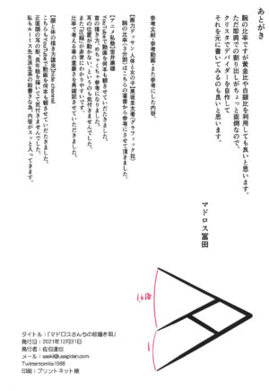 (C99) [Byousatsu Tanukidan (Saeki Tatsuya, Matroos Tomita)] Matroos-san-chi no Ekaki Uta (Various)