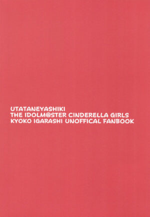 [UTATANEYASHIKI (Decosuke)] Kyoko to Atsuatsu Hatsu Ecchi (THE IDOLM@STER CINDERELLA GIRLS) [Digital]
