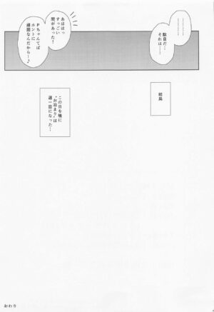 (C101) [Tekomenchi (Techi)] Yui to Himegoto (THE IDOLM@STER CINDERELLA GIRLS)