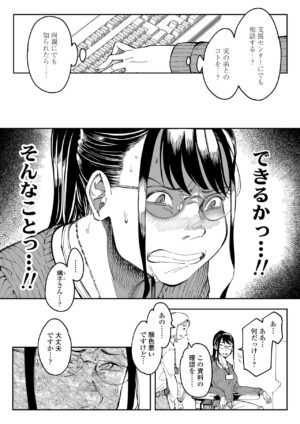 [Misaki (Ruriiro Sugar)] Aneki no Ero Aka Mitsuketara
