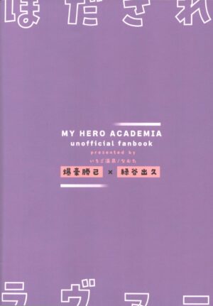 (HaruCC30) [Ichigo Onsen (Nakuta)] Hodasare Lover (Boku no Hero Academia)