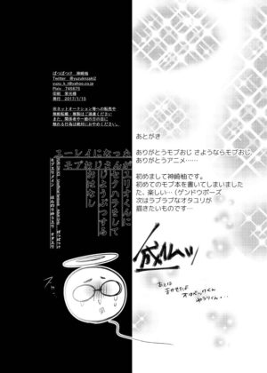 [BatuBatuKe (Kanzaki Yuzu)] Toumei Mob Oji-san no Onsen Kairaku Massage (Yuri on Ice) [Digital]