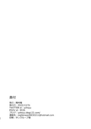 [Yohsyuan (Son Yohsyu)] Heian Joshi to 4P Fuuzoku Play (Fate/Grand Order) [Digital]