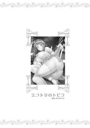 [Dai 6 Kichi (Kichirock)] Kotori no Hanashi (Love Live!) [Digital]