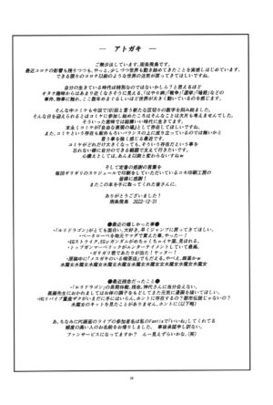 (C101) [Idenshi no Fune (Nanjou Asuka)] Chikashitsu 04