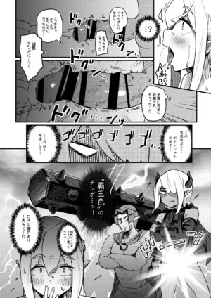 [Uniya (Yosho)]Kusozako Premature Ejaculation Demon King Keeps Losing to Super Easy Delivery Mummy Elf