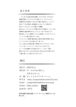 [Mata Ashita. (Oohira Sunset)] August Shitai Koto Saretai Koto | 奧古斯特想做的事想被做的事 (Azur Lane) [Chinese] [hEROs汉化组] [Digital]