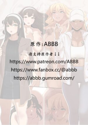 [ABBB] 女友成双 [Chinese] [Decensored]