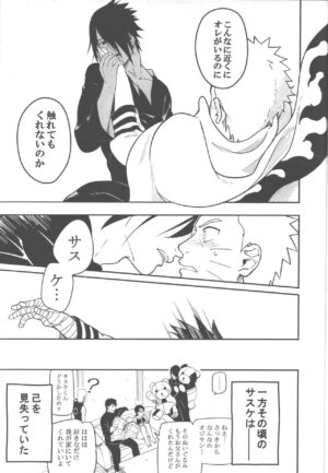 (Zennin Shuuketsu 2) [Munk. (Min)] Midareru (Naruto)