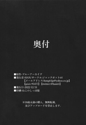[Jackpot 64 (HAN)] Gehena gyouseikan no sei shori jijou (Blue Archive) [Digital]