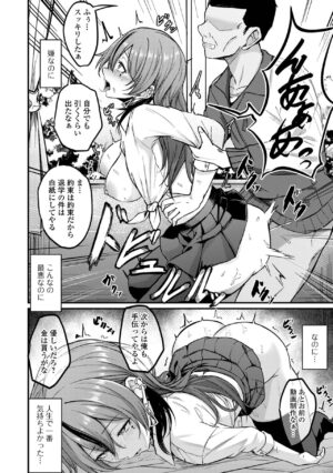 COMIC Shigekiteki SQUIRT!! Vol. 37 [Digital]