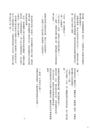 (C87) [ROUTE885 (Various)] CAUTION (Puella Magi Madoka Magica) [Chinese]