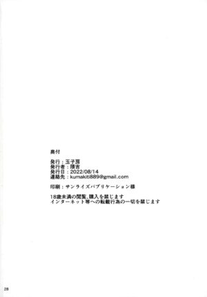 (C100) [Tamagobou (Kumakiti)] Kyouei Tokusei no Servant to 2 | Servants With The Swimsuit Trait 2 (Fate/Grand Order) [English] [UncontrolSwitch]