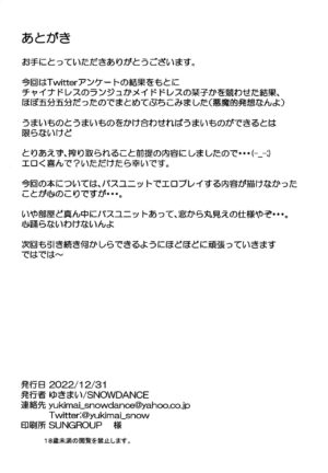 (C101) [SNOWDANCE (Yukimai)] Queen Monsters (Love Live! Nijigasaki High School Idol Club)