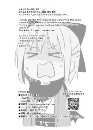 [Osenbei no Mori (Danimaru)] Okita no Yu | Okita's Hot Spring (Fate/Grand Order) [English] [UncontrolSwitch + Head Empty] [Digital]