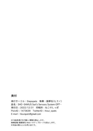 [Stapspats (Hisui)] S4O-SAMUS Suit's Sensory System OFF- (Metroid) [English] [Castle TL] [Digital]