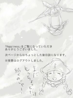 [ Okayu@ oshigoto boshū-chū)] Happiness③ (Tales of vesperia) [Digital]