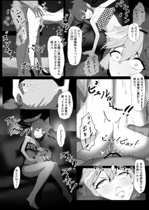 [I'll be BEAR (Shirokuma)] HoloX Natsu no Sex (Hololive) [Digital]