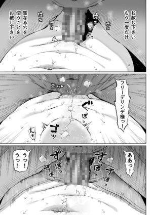 [Nemuneko] Madoromi no Seijo 2~Houjou no Seitou~ [Digital]
