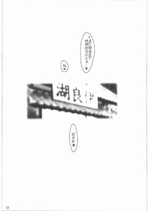 (C89) [Suitekiya (Suitekiya Yuumin)] MeshimaseKyuuryoukan Mamiya to Irako to Teitoku no Ecchi naHatsumei (Kantai Collection -KanColle-)