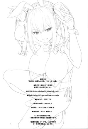 (C101) [Fujiya (Nectar)] Watashi no Karada, Okashi Shimasu. Bunnygirl Hen