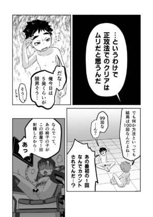 [JaiL Black (Tanaka Tarou)] Sukebe-na Heya kara no Dasshutsu [Digital]