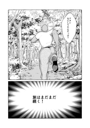 [Cross Country. (Kurokan)] Dare mo Mitenai Series Kajiba Yokubou Elf ga Ochiteta node Itazura Shite Mita