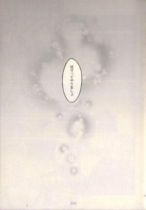 (SUPER22) [CassiS (RIOKO)] 1825 (Final Fantasy XIII)