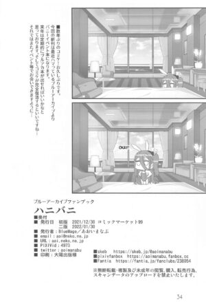 [BlueMage (Aoi Manabu)] Honey Bunny (Blue Archive) [English] [desudesu] [2022-01-30]