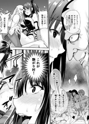 [Raid Socks (Tricky)] Tsuyagari Mura 5 ~Kareshi o Mamoru Tame Hikyou no Mura de Kyousei Gohoushi & NTR Sex~