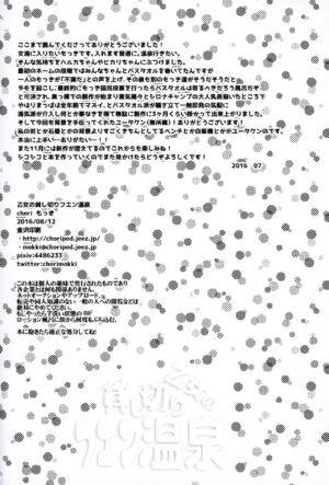 (C90) [chori (Mokki)] Otome no Kashikiri Fuen Onsen | Maiden's Private Lavaridge Hot Spring (Pokémon) [English] [MobTarou]