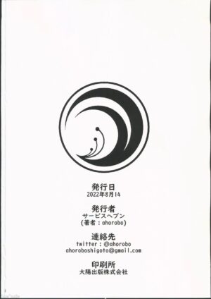 (C100) [Service Heaven (ahorobo)] Lycoris Pakopako (Lycoris Recoil) [Chinese] [Decensored]