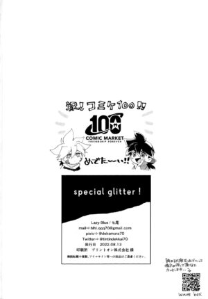 (C100) [Lazy Blue (Nanao)] special glitter! (Beyblade Burst)