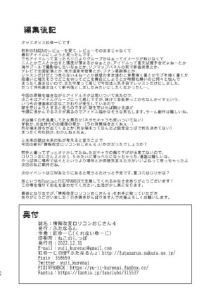 [Futanarun (Kurenai Yuuji)] Jouhou Kaihen Lolicon Oji-san 4 [Digital]