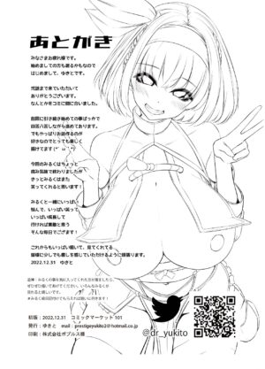 [DREAM RIDER (Yukito)] Milk Enikki ～Ni～ [Digital]