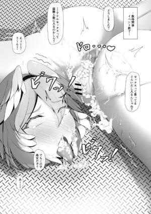 [I'll be BEAR (Shirokuma)] HoloX Natsu no Sex (Hololive) [Digital]