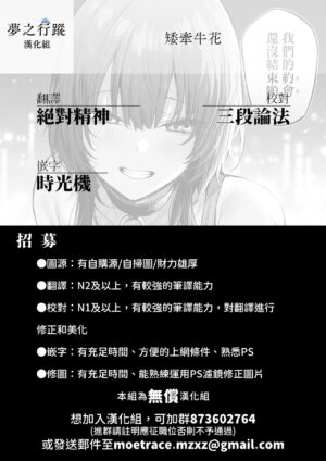 [Danimaru] Petunia | 矮牽牛花 (COMIC Anthurium 2023-02) [Chinese] [夢之行蹤漢化組] [Digital]