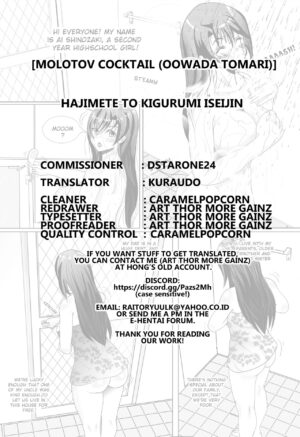 (C101) [Molotov Cocktail (Oowada Tomari)] Hajimete to Kigurumi Iseijin [English] [Kuraudo]