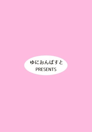 (C101) [Union Bust (Kazutaro)] Mikakutei de Miseijuku na Ohime-sama (Blue Archive) [Chinese] [绅士仓库汉化]