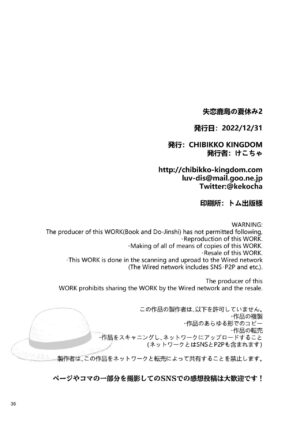 [CHIBIKKO KINGDOM (Kekocha)] Shitsuren Kashima no Natsuyasumi 2 (Kantai Collection -KanColle-) [Chinese] [lvlvbubu个人汉化] [Digital]